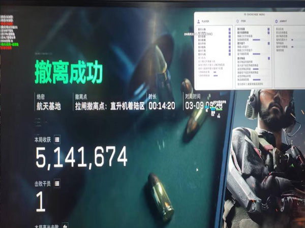 三角洲伊森外挂软件效果